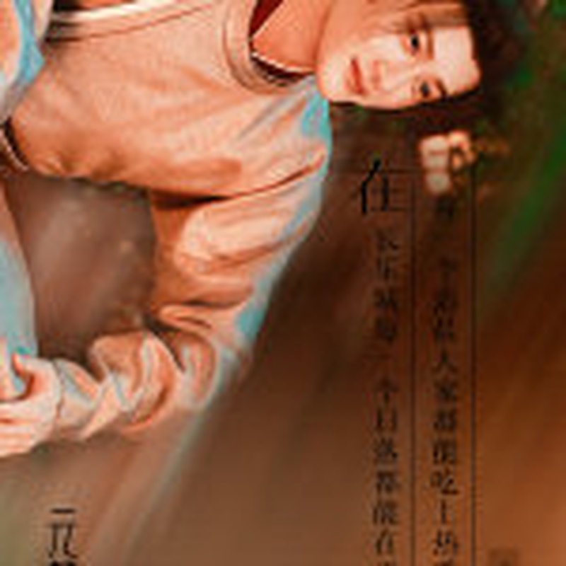 檀健次
